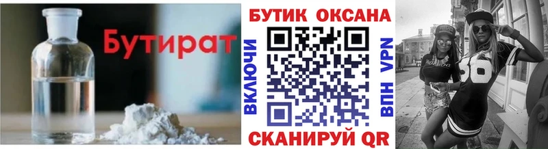 Купить где  Ленинградская  БУТИРАТ вода 