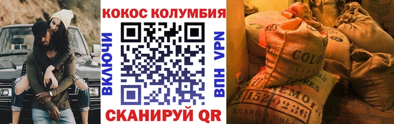 КОКАИН Перу  Купить  Ленинградская 