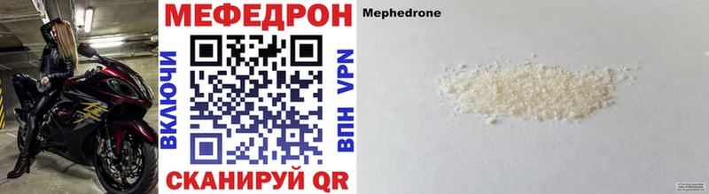 Купить  Ленинградская  МЯУ-МЯУ mephedrone 