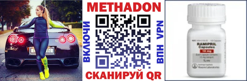 МЕТАДОН VHQ  Купить закладки  Ленинградская 