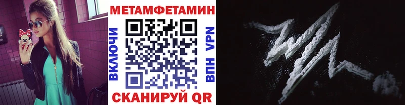 МЕТАМФЕТАМИН кристалл  Купить закладки  Ленинградская 