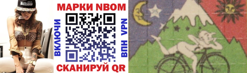 Купить  Ленинградская  Марки N-bome 1500мкг 